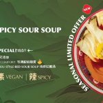 [:en]Vegan Spicy Sour Soup[:]