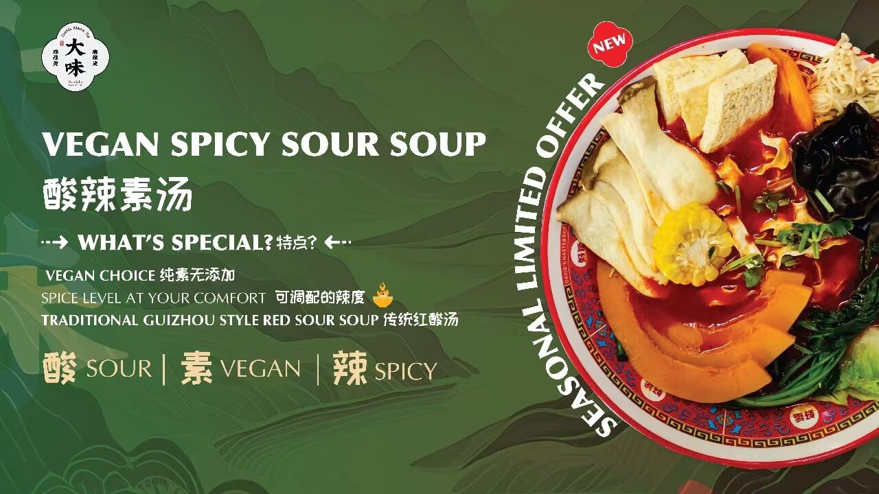 [:en]Vegan Spicy Sour Soup[:]